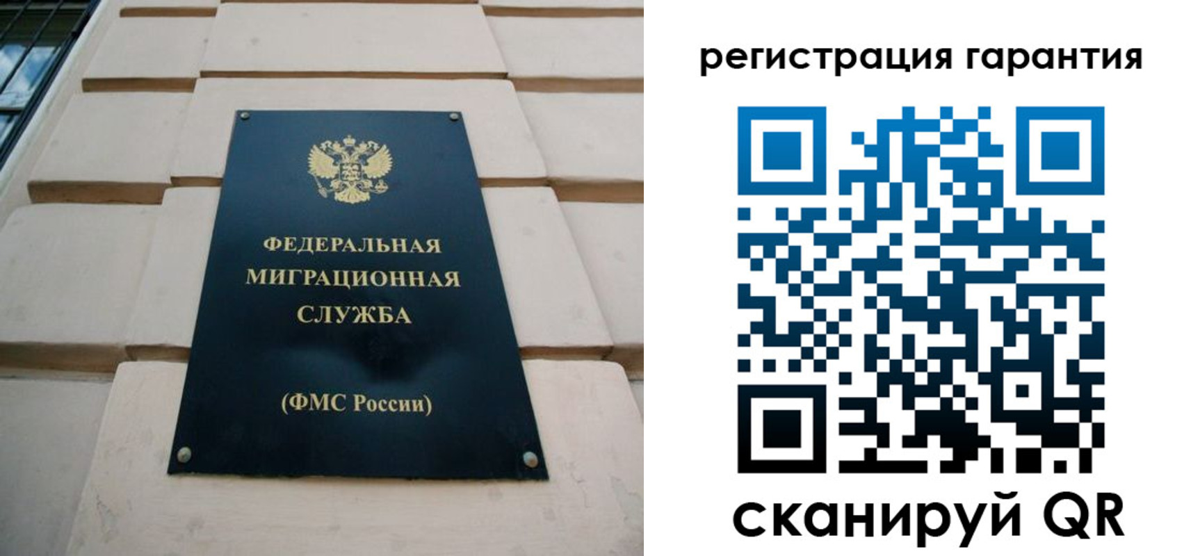 временная регистрация для всех в Копейске