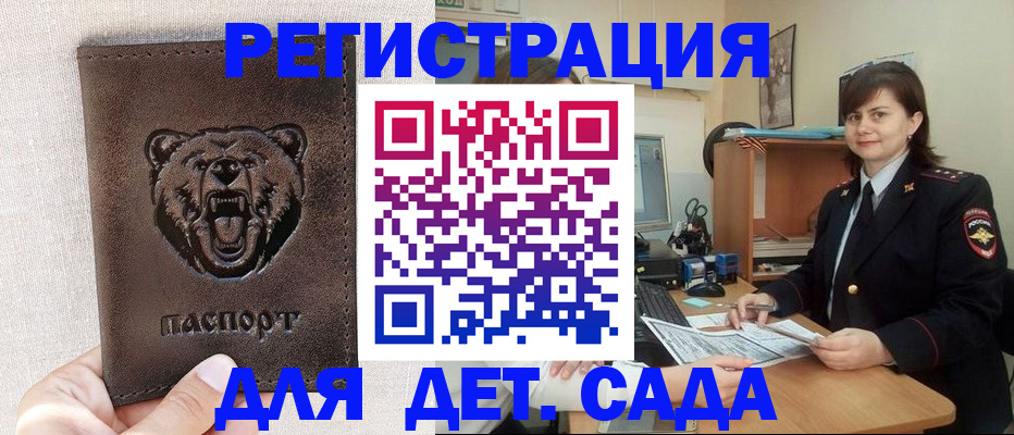 временная регистрация законно в Копейске