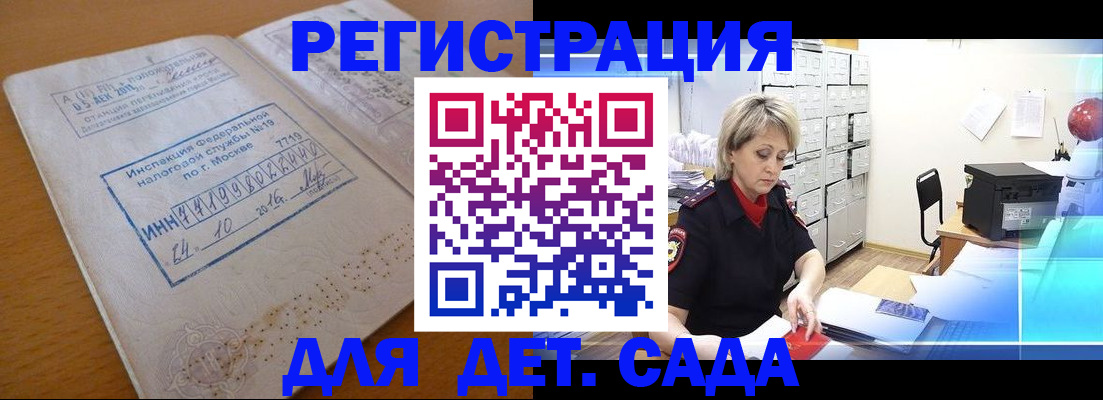 временная регистрация в квартире в Копейске