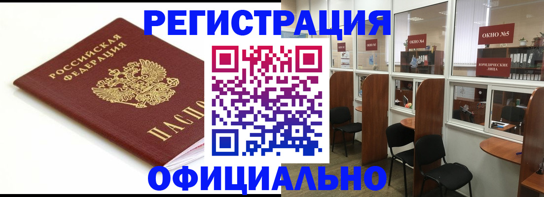 где прописаться в Копейске