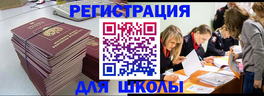 временная регистрация поиск в Копейске
