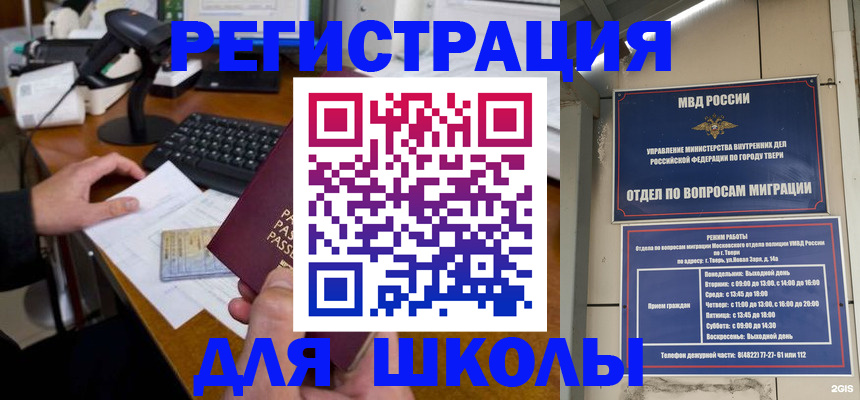 временная регистрация недорого в Копейске