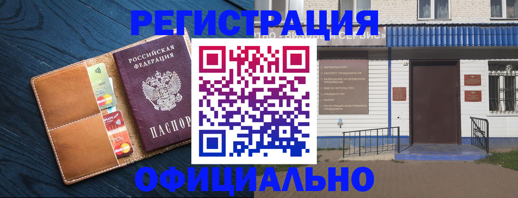 прописка поиск в Копейске